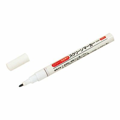 サン描画剤 ペンタイプ(スクリーンマーカー)