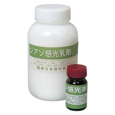 ジアゾ感光乳剤 500mL