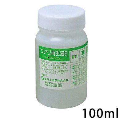ジアゾ再生液E 100mL