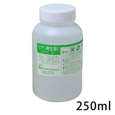 ジアゾ再生液E 250mL