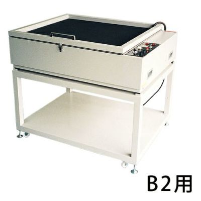 吸着式焼き付け器 B2用 台脚付(タイマー付)