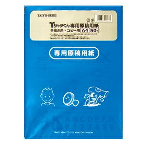 Tシャツくん 専用原稿用紙 A4(50枚入)
