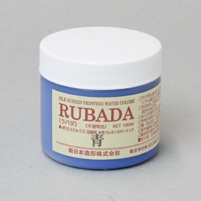シルクスクリーンインク ラバダ 青 100mL(水性ラバーインク)