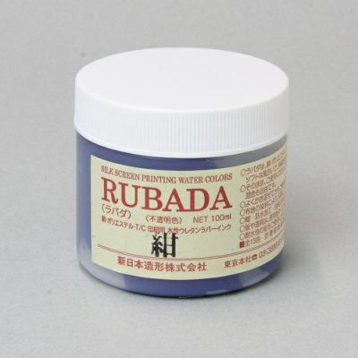 シルクスクリーンインク ラバダ 紺 100mL(水性ラバーインク)