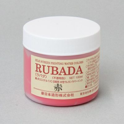シルクスクリーンインク・絵の具お買得通販｜全品10％割引【造