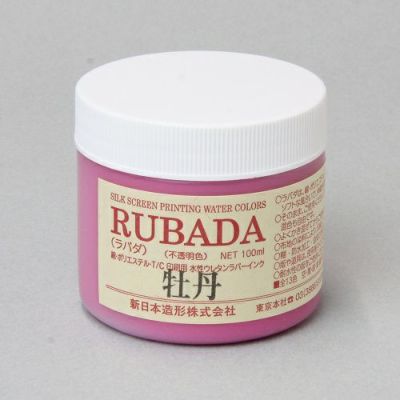 シルクスクリーンインク ラバダ ボタン 100mL(水性ラバーインク)