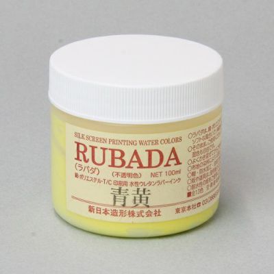 シルクスクリーンインク ラバダ 青黄 100mL(水性ラバーインク)