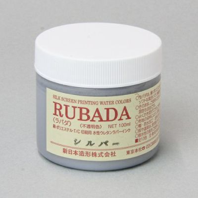 シルクスクリーンインク ラバダ シルバー 100g(水性ラバーインク)