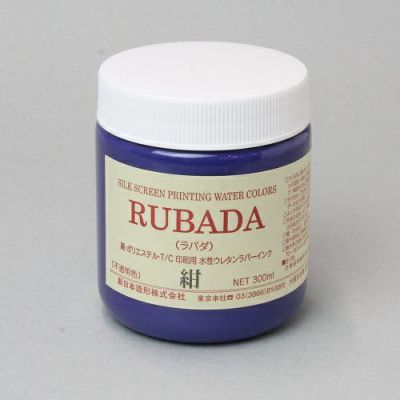 シルクスクリーンインク ラバダ 紺 300mL(水性ラバーインク)