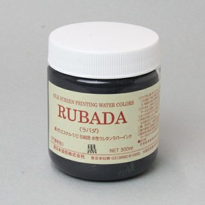 シルクスクリーンインク ラバダ 黒 300mL(水性ラバーインク)
