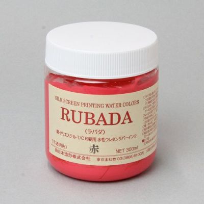 シルクスクリーンインク ラバダ 赤 300mL(水性ラバーインク)