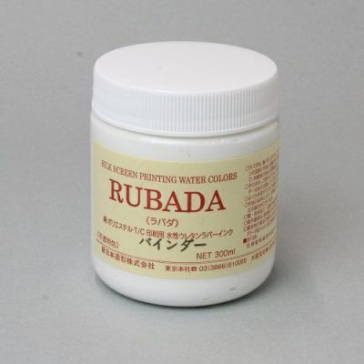 シルクスクリーンインク ラバダ バインダー 300mL(水性ラバーインク)