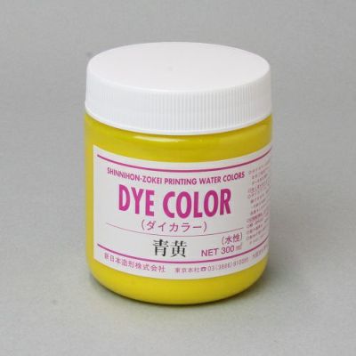 ダイカラー 青黄 300mL