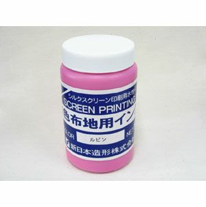 濃色布地用インク ルビン 1kg