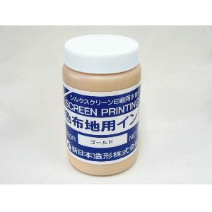 濃色布地用インク 金 1kg