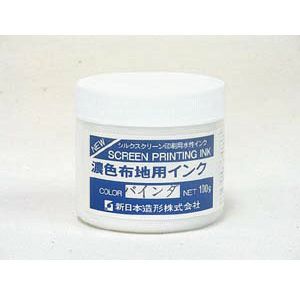 濃色布地用バインダー 100g(インク調色用)
