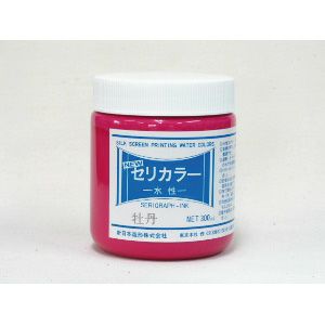 ニューセリカラー 牡丹 300mL(水溶性・紙専用)