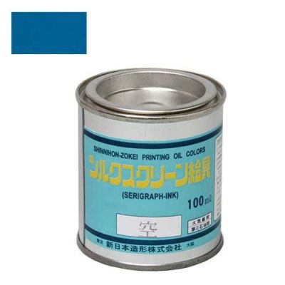 シルクスクリーン絵の具 空 100mL(油性･紙専用)