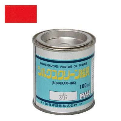 シルクスクリーン絵の具 赤 100mL(油性･紙専用)
