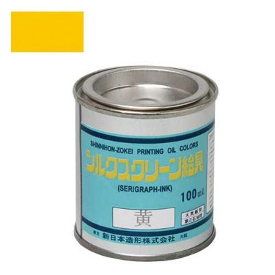 シルクスクリーン絵の具 黄 100mL(油性･紙専用)