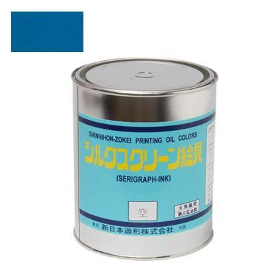シルクスクリーン絵の具 空 1kg(油性･紙専用)