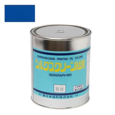 シルクスクリーン絵の具 群青 1kg(油性･紙専用)