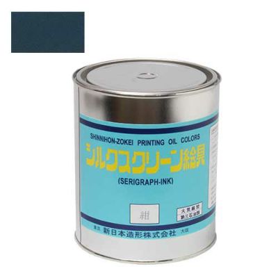 シルクスクリーン絵の具 紺 1kg(油性･紙専用)