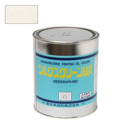 シルクスクリーン絵の具 白 1kg(油性･紙専用)