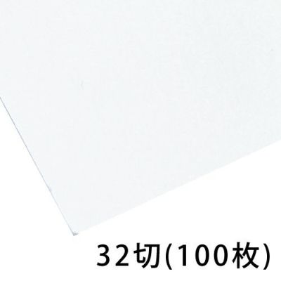 画学紙TMK 32切(100枚入)
