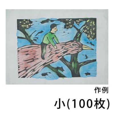 彩色版画和紙 小 363×261mm(100枚入)