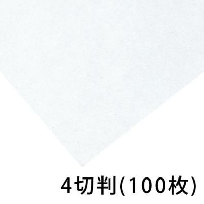 別すき紙 畝 4切判(100枚入･うねび)
