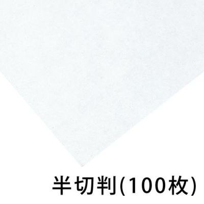 別すき紙 畝 半切判(50枚入･うねび)