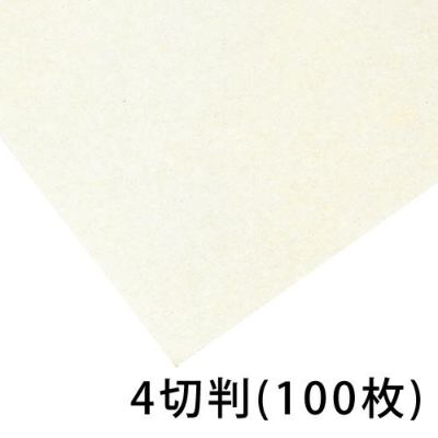 木版専用紙 かまくら 4切判(100枚入)