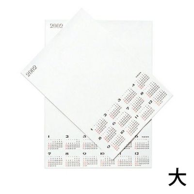 カレンダー用版画用紙 大 2025年版