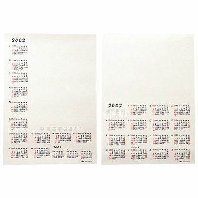版画カレンダー両面 Ⅱ型（385×542mm） 2025年版【季節商品】