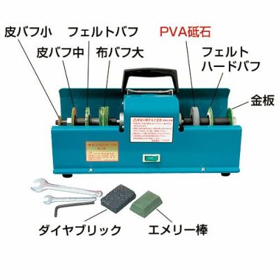 彫刻刀用刃物とぎ機 M-7型 交換部品 PVA砥石