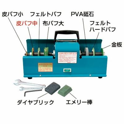 彫刻刀用刃物とぎ機 M-7型 交換部品 皮バフ 中