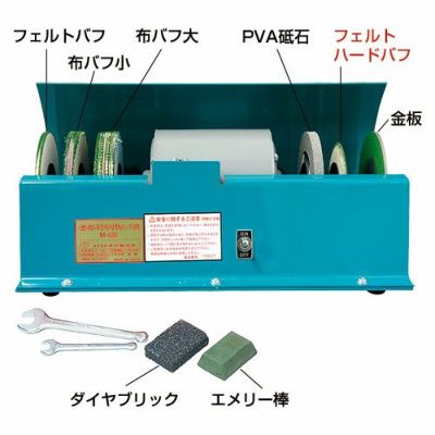 電動刃物とぎ機 M-6型 交換部品 フェルトハードバフ（山型）