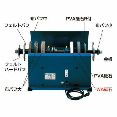 電動刃物とぎ機 M-10N型 交換部品 WA砥石