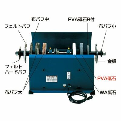 電動刃物とぎ機 M-10N型 交換部品 PVA砥石