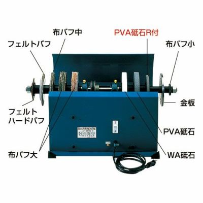 電動刃物とぎ機 M-10N型 交換部品 PVA砥石R付