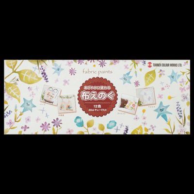 布えのぐ 12色セット