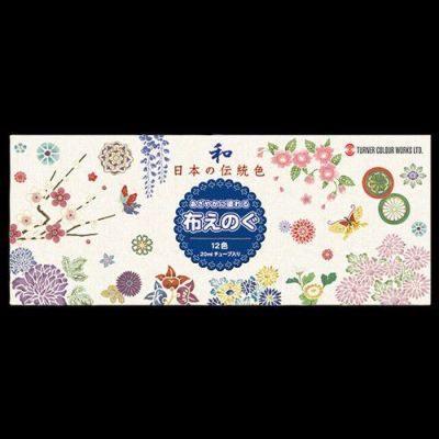 布えのぐ 伝統色12色セット