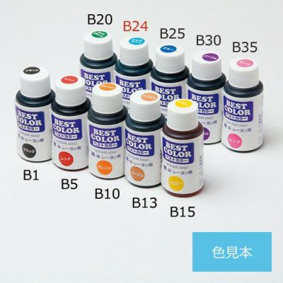 ベストカラー(液体染料) アクアマリン B24