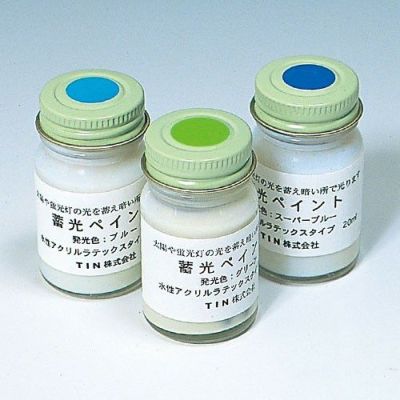蓄光カラー3色セット(各色20mL)