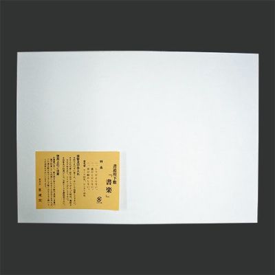 下敷 書楽 白(500×600mm)
