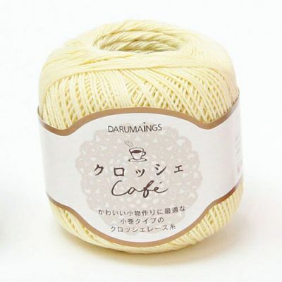 クロッシェカフェ（たて糸）　黄（8）