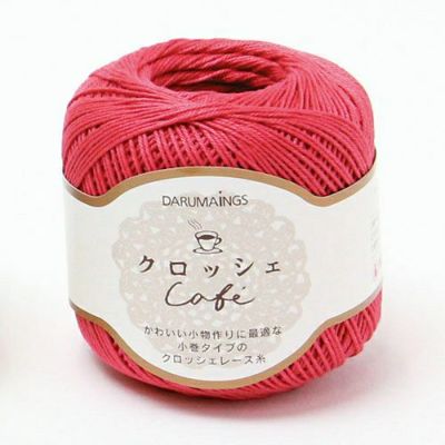 クロッシェカフェ（たて糸）　赤（5）