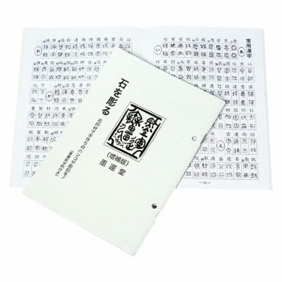 篆刻 てんこく 全品１０ 割引 造ハウ Com