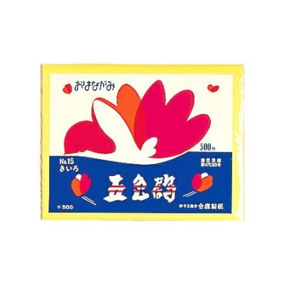 おはながみ きいろ(500枚入)